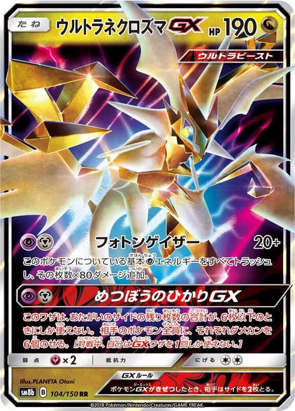 Ultra Necrozma GX - 104/150