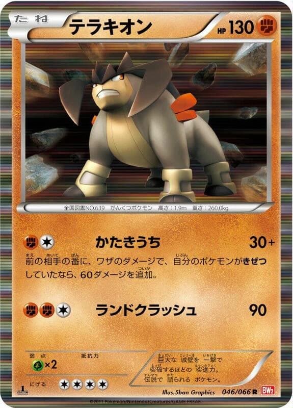 Terrakion - 046/066
