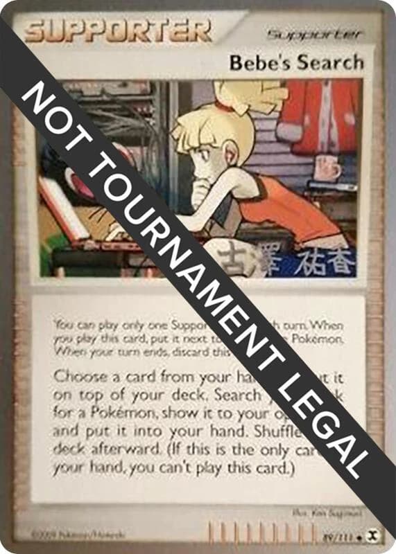 Bebe's Search - 2010 (Yuka Furusawa)