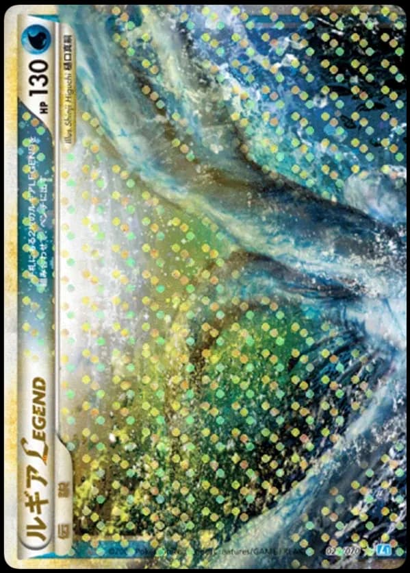 Lugia Legend - 029/070 (Mirror Holofoil)