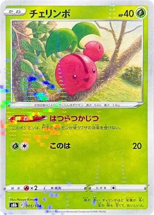 Cherubi (Mirror Holofoil)