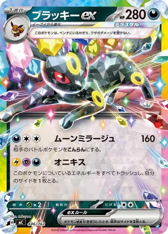 Umbreon ex