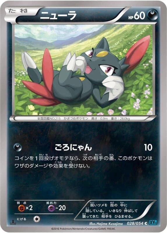 Sneasel