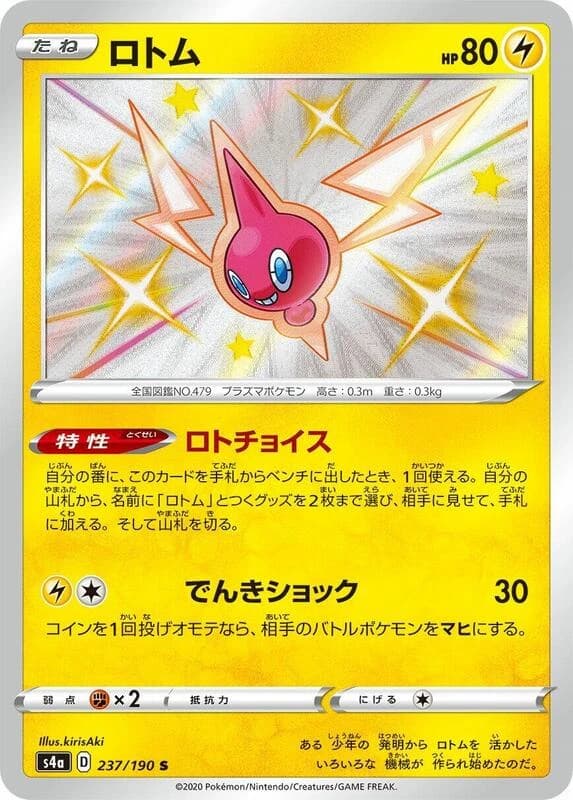 Rotom - 237/190