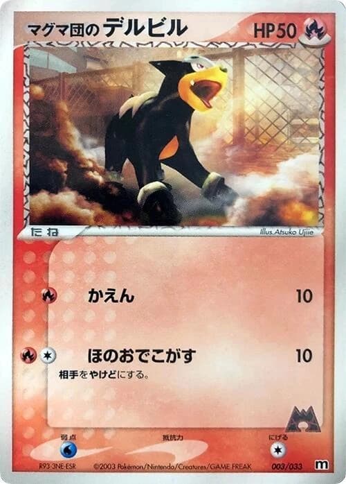 Team Magma's Houndour - 003/033
