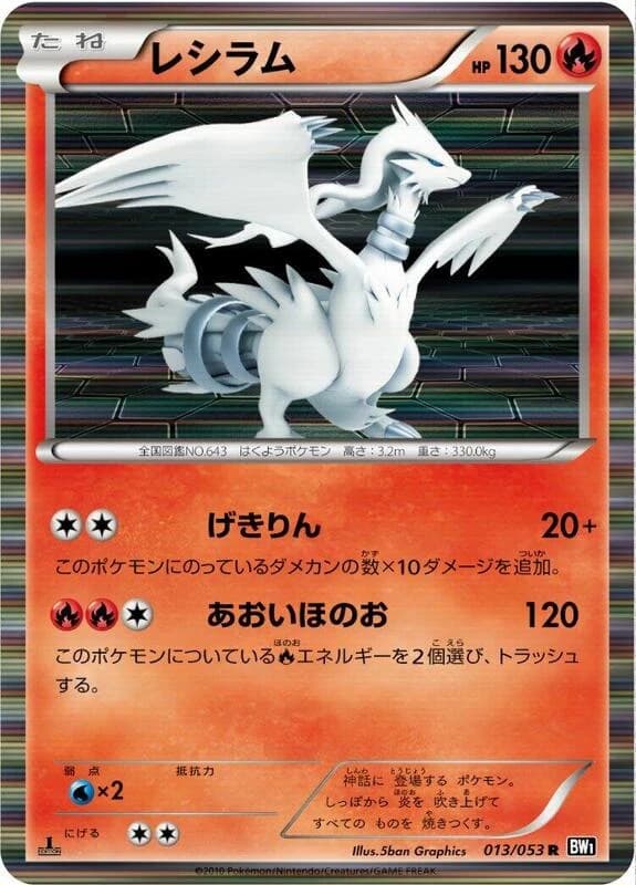 Reshiram - 013/053