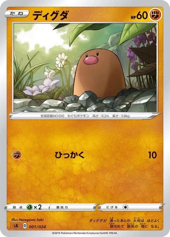 Diglett