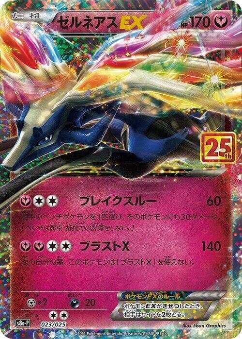Xerneas EX