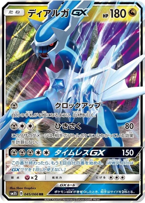 Dialga GX - 045/066