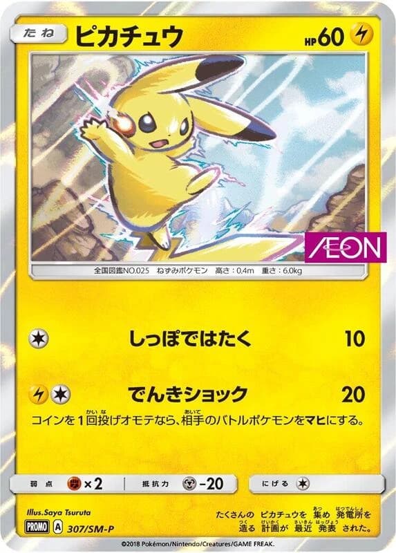 Pikachu - 307/SM-P