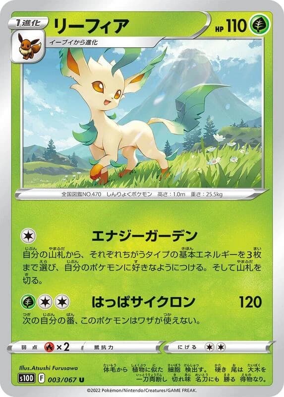 Leafeon