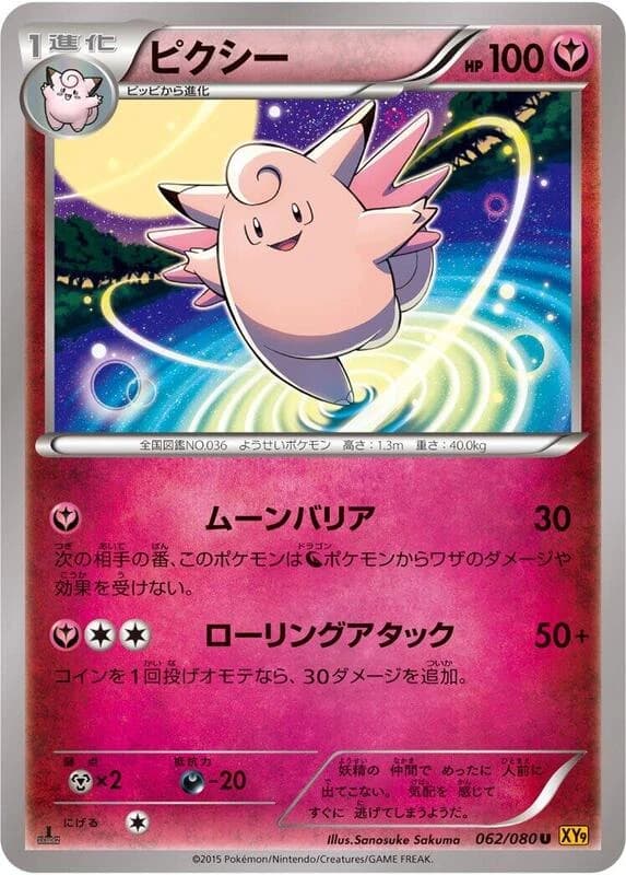 Clefable