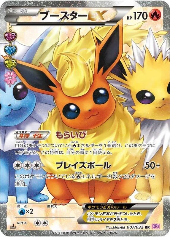 Flareon EX - 007/032
