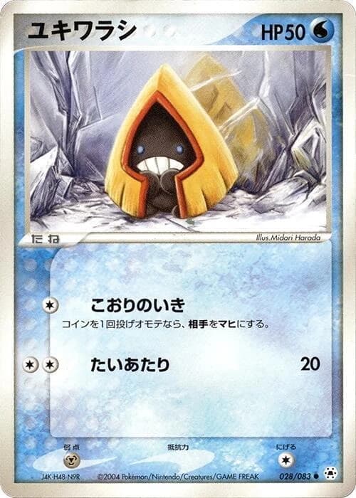 Snorunt