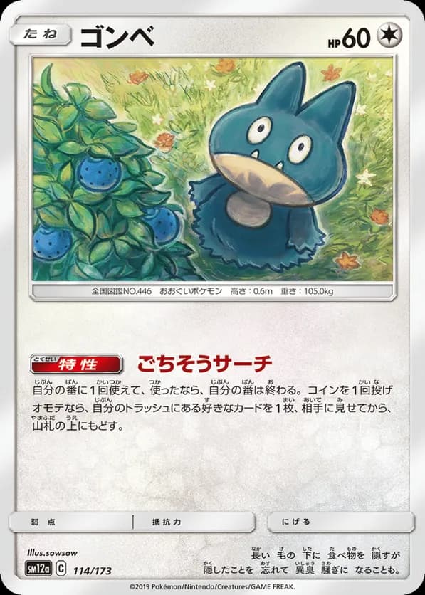 Munchlax (Mirror Holofoil)