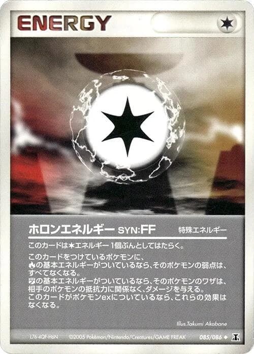 Holon Energy FF