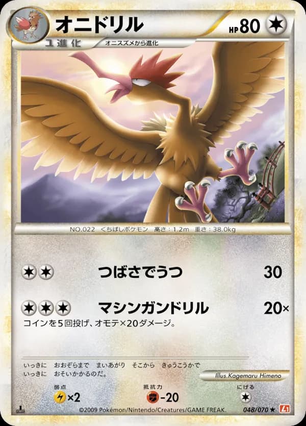 Fearow (Mirror Holofoil)