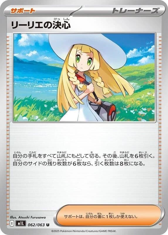 Lillie's Determination - 062/063