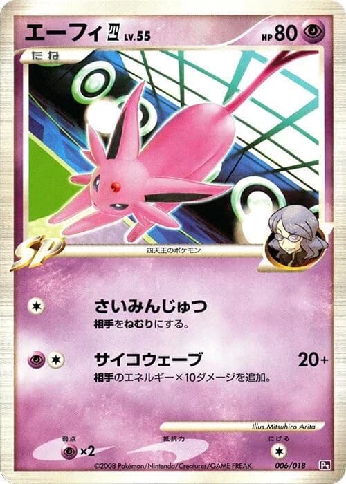 Espeon E4