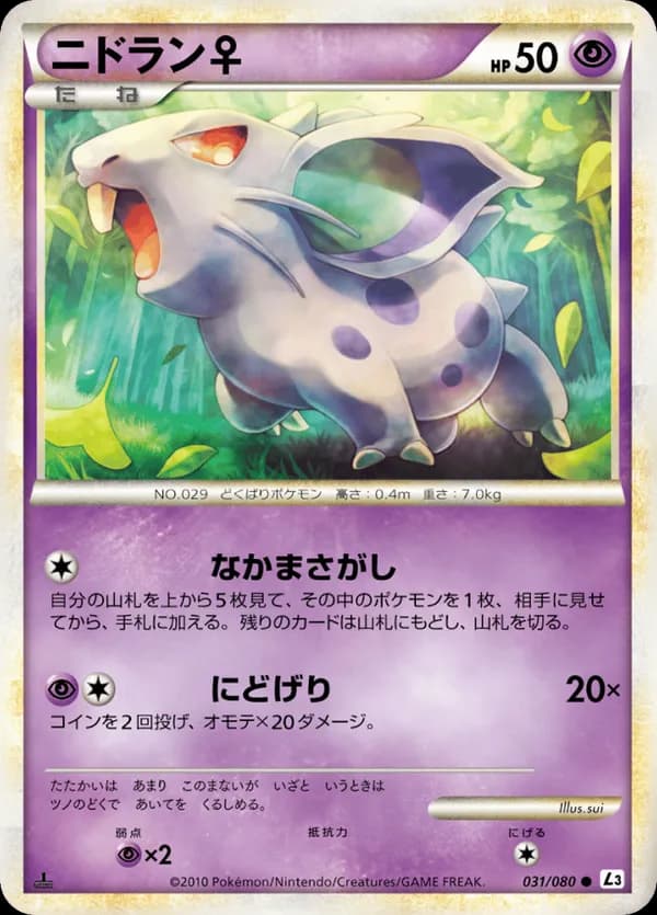 Nidoran F (Mirror Holofoil)