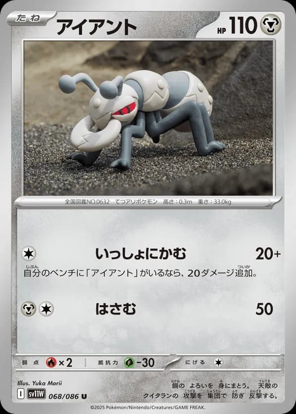 Durant - 068/086 (Poke Ball Pattern)