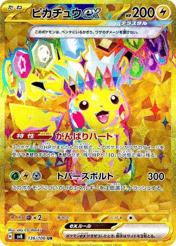 Pikachu ex - 136/106