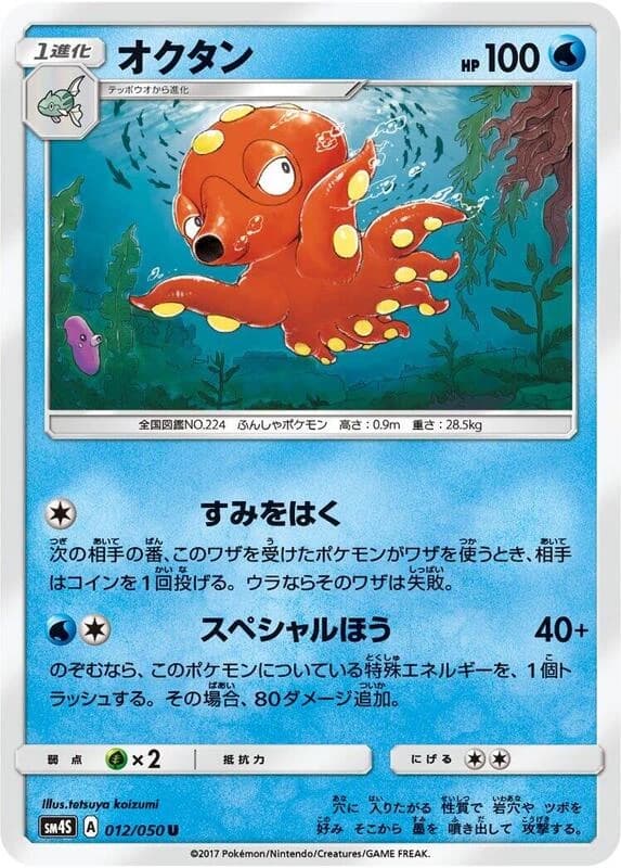 Octillery