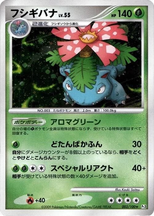 Venusaur