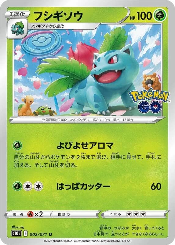 Ivysaur