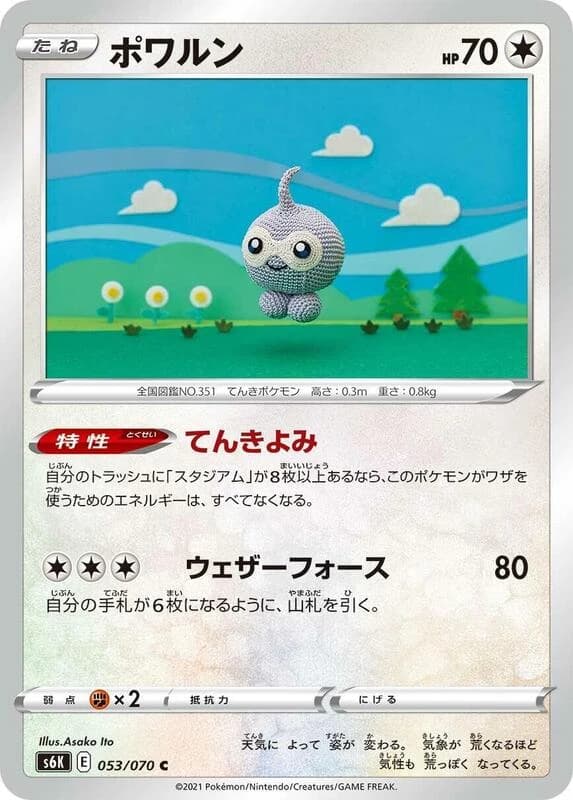 Castform