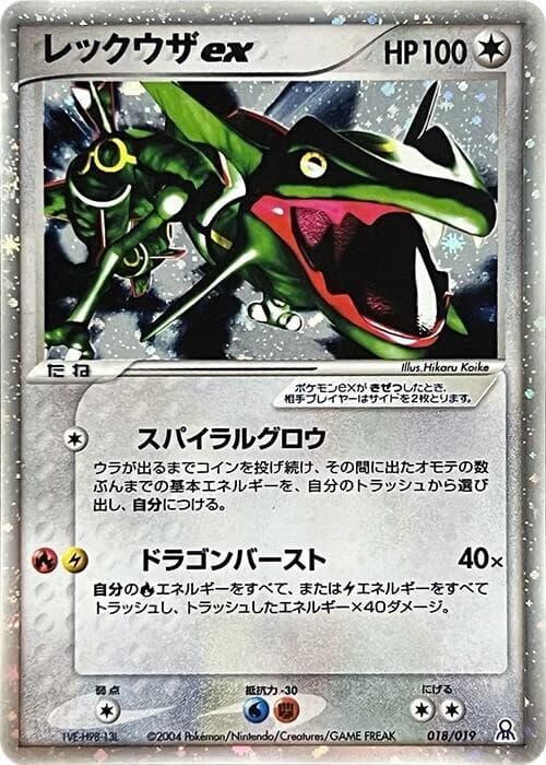 Rayquaza ex