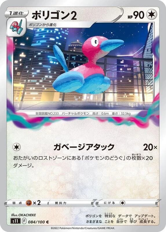 Porygon2