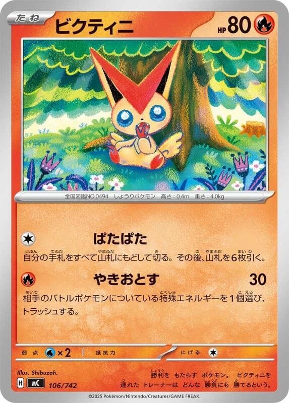 Victini - 106/742