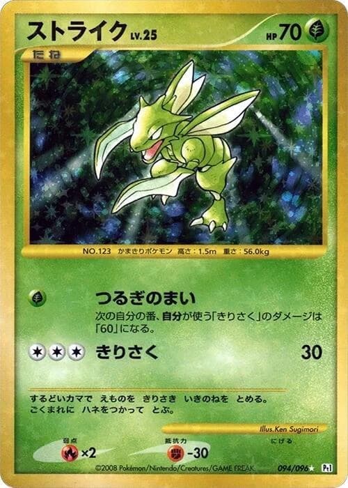 Scyther