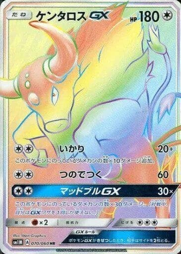 Tauros GX - 070/060