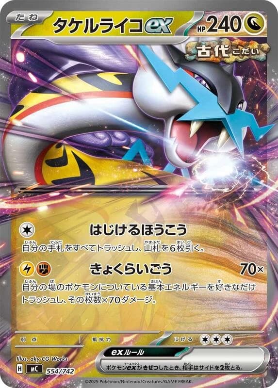 Raging Bolt ex