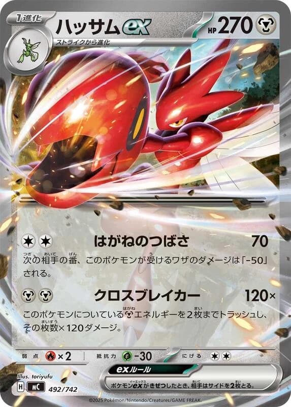 Scizor ex