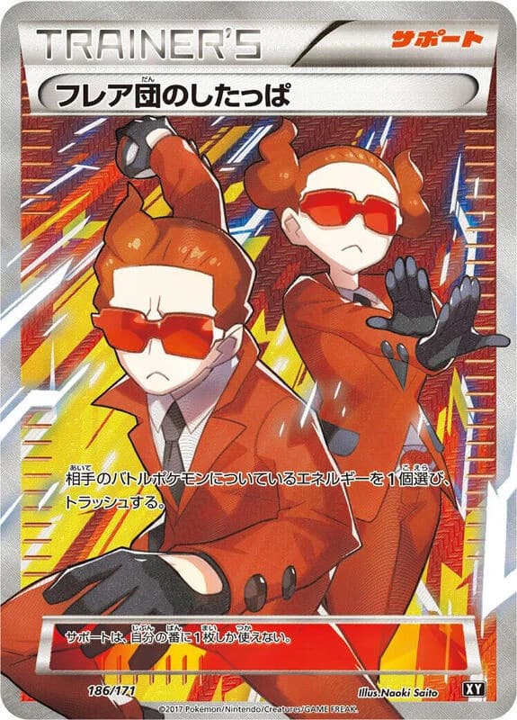 Team Flare Grunt - 186/171