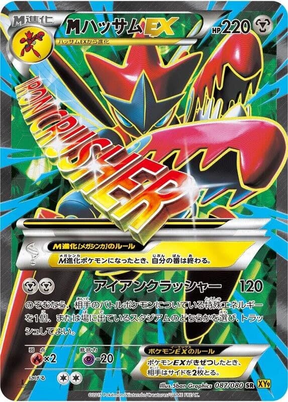 Mega Scizor Ex - 087/080
