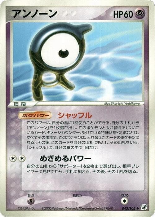 Unown - 043/106