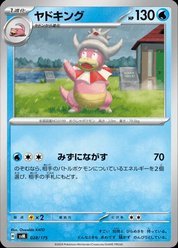 Slowking