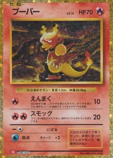 Magmar