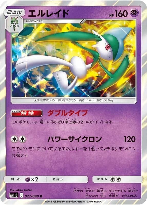 Gallade - 027/049