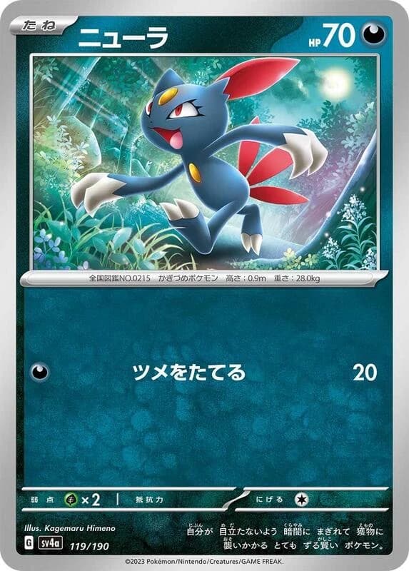 Sneasel - 119/190