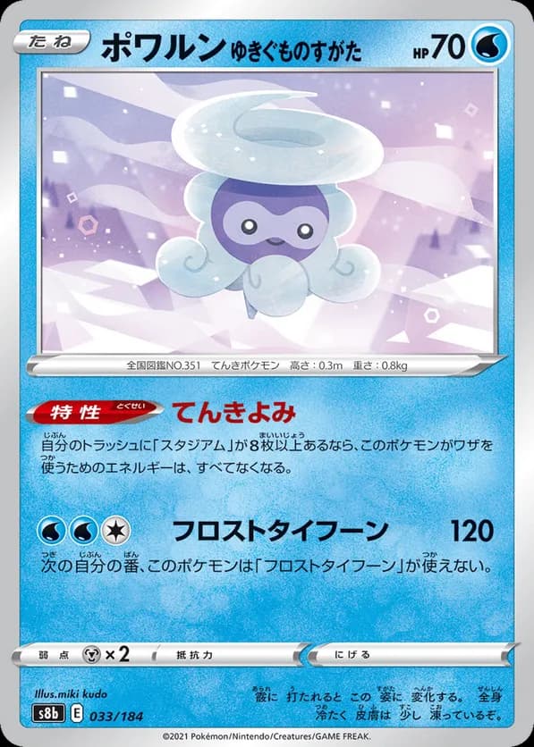 Castform Snowy Form (Mirror Holofoil)
