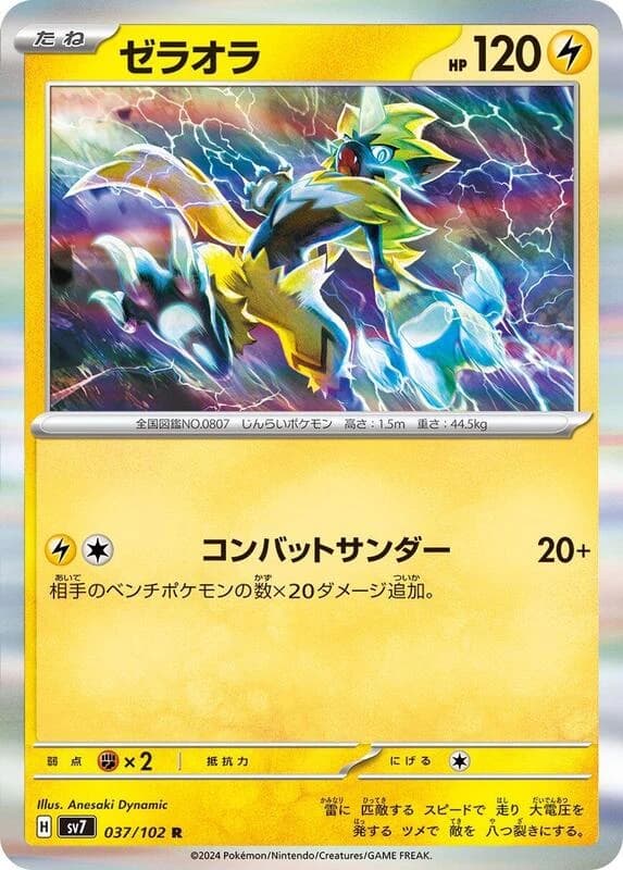 Zeraora - 037/102