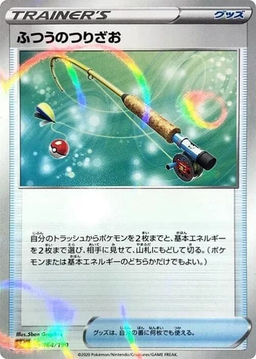 Ordinary Rod - 164/190 (Mirror Holofoil)