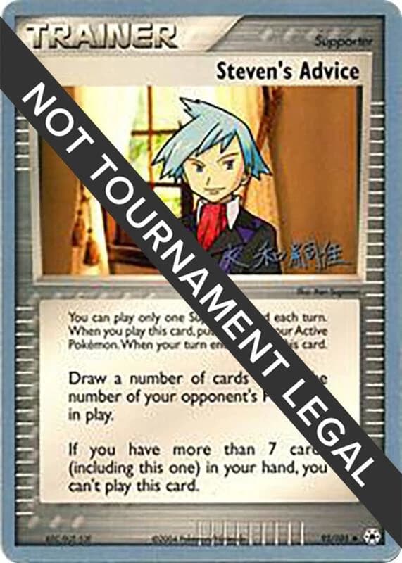 Steven's Advice - 2004 (Tsuguyoshi Yamato)