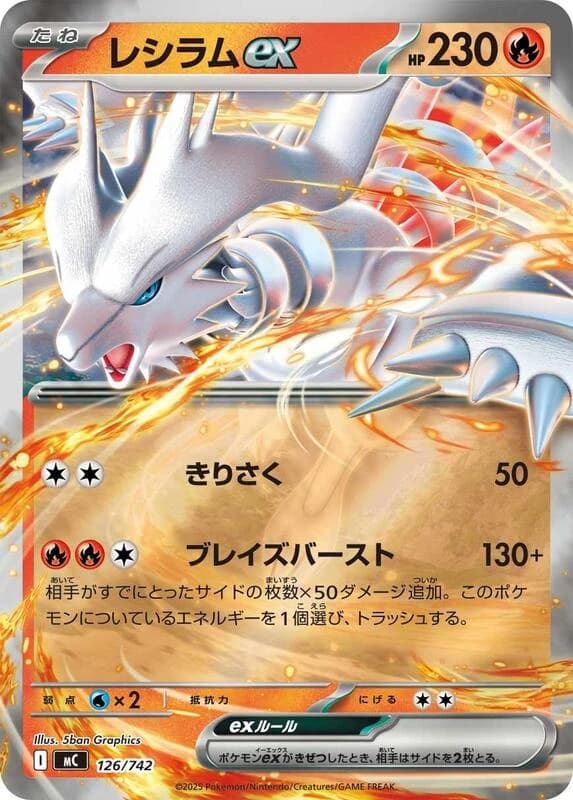 Reshiram ex (Mirror Holo)