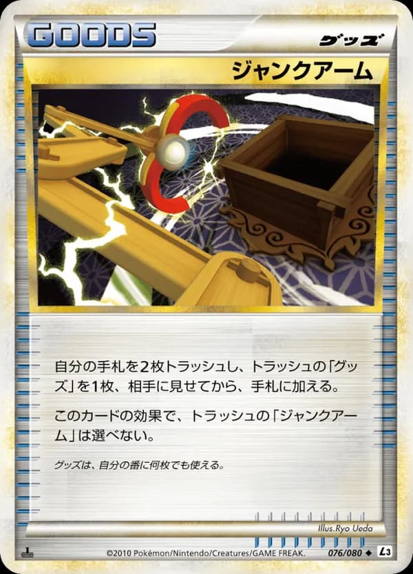 Junk Arm (Mirror Holofoil)